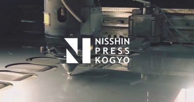 日信プレス工業 | Nisshin Press Kogyo Co.,Ltd.